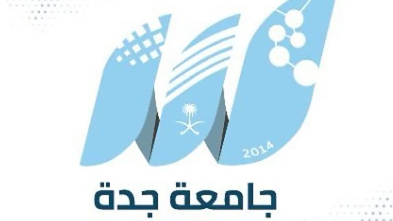 تعليق الدراسة الحضورية في جامعة جدة