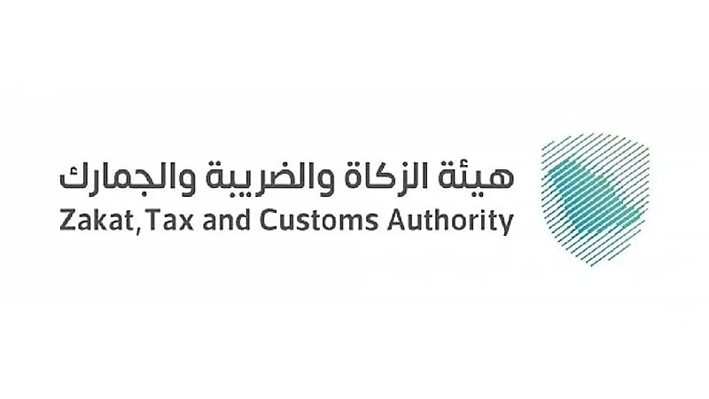 8 وظائف شاغرة بهيئة الزكاة والضريبة والجمارك بالرياض