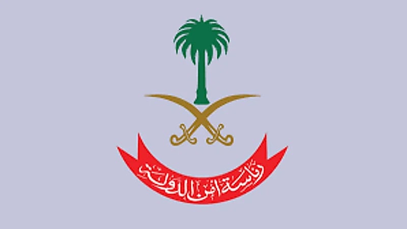 نزع ملكية المباني المجاورة لمقر أمن الدولة بجدة