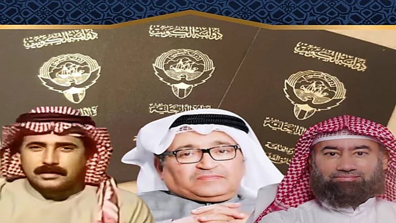 الكويت تسحب الجنسية من نبيل العوضي ومحمد العجيمي ومبارك العمير