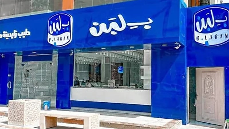شركة "بـ لبن" تعلن وقف نشاطها الكامل داخل مصر وتناشد بالتدخل العاجل