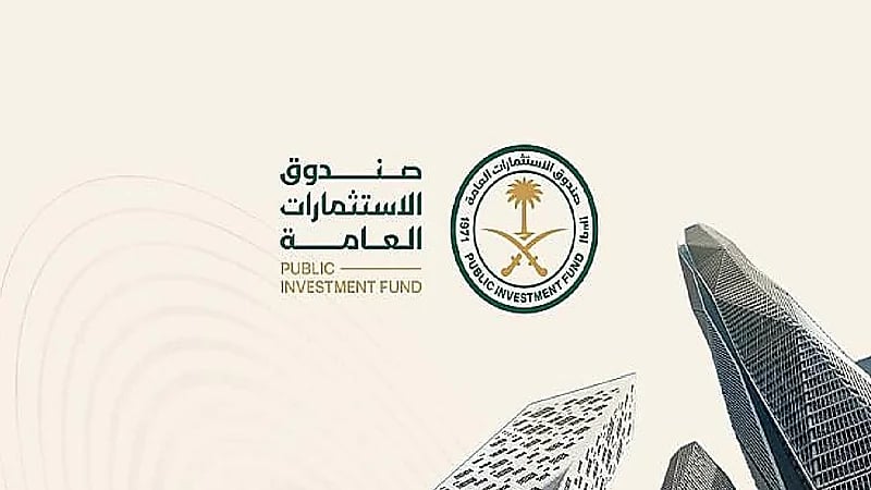 إعفاء صندوق الاستثمارات العامة من بعض قواعد الاستثمار الأجنبي بالهند