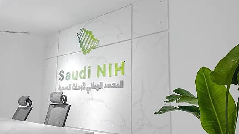 المعهد الوطني لأبحاث الصحة يعلن عن وظائف شاغرة للجنسين