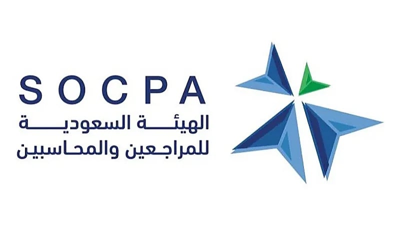 تعديل بعض مواد القواعد المنظمة لخدمات المحاسبة