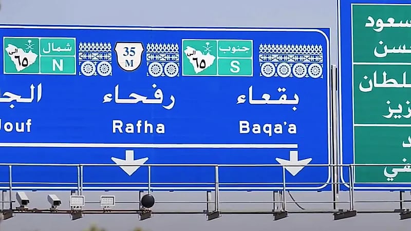 لوحات إرشادية بطابع تراثي تُزيّن الطريق الدائري في مدينة حائل ..فيديو