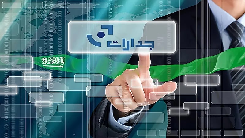 جدارات توفر 323 وظيفة شاغرة