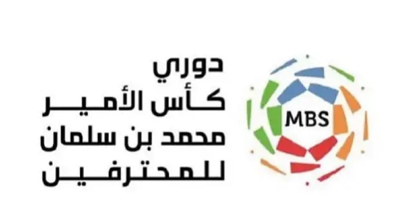 حكام لقاءات اليوم في الجولة الـ 26 بدوري كأس الأمير محمد بن سلمان