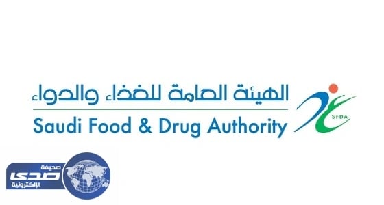 الغذاء والدواء تفسح لـ 13400 صنف دواء وغذاء طبي