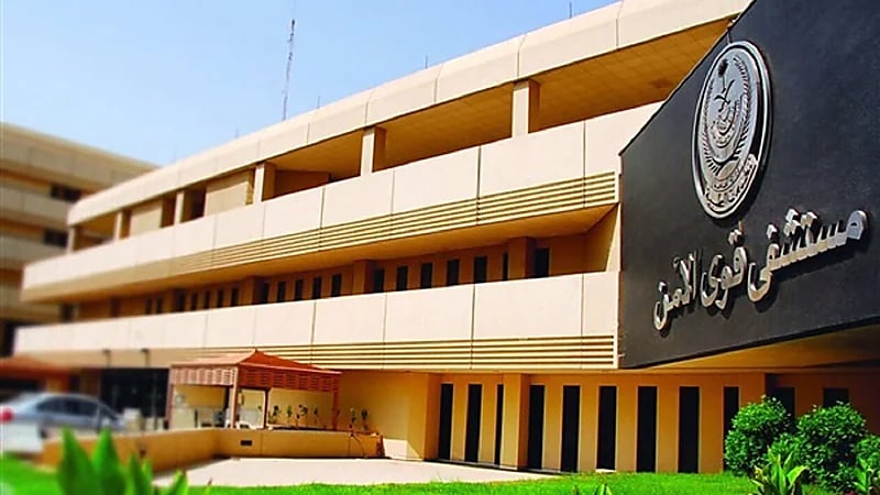 وظائف شاغرة في مستشفى قوى الأمن