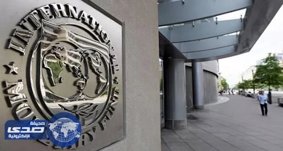 " النقد الدولي " يُشيد بالإصلاحات الاقتصادية في المملكة.. والجدعان يعلق