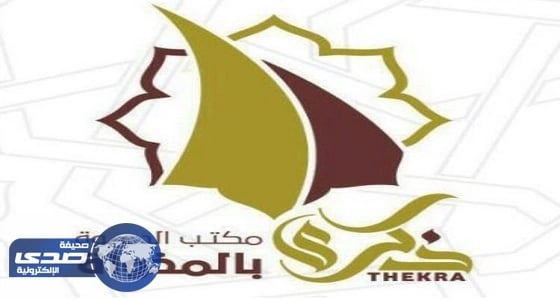 تعاوني المخواة يقيم الدرس العلمي شرح الأجرومية لمدة شهر