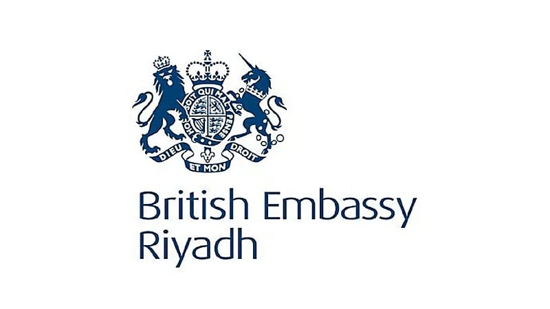 السفارة البريطانية في الرياض توفر وظائف إدارية شاغرة