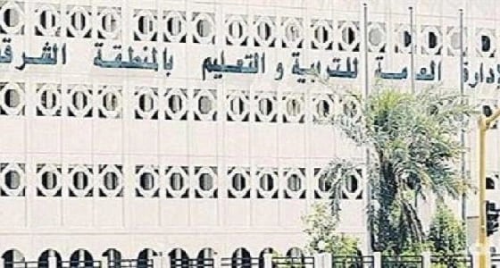 جولة تفقدية لوكيل التعليم للمباني للمشاريع التعليمية بالشرقية