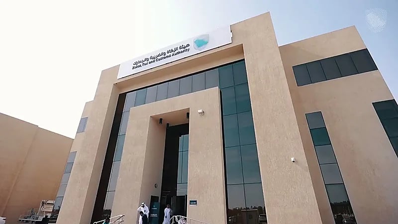 هيئة الزكاة توفر 12 وظيفة إدارية وتقنية