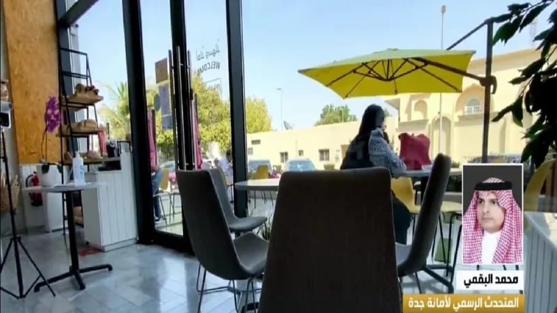 أمانة جدة : نسبة التلوث في العينات الغذائية انخفضت هذا العام مقارنة بالعام الماضي (فيديو)