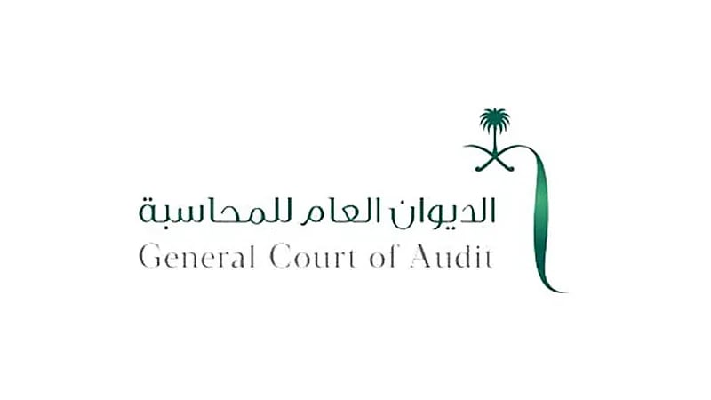 الديوان العام للمحاسبة يفتح باب التسجيل في برنامج التدريب التعاوني