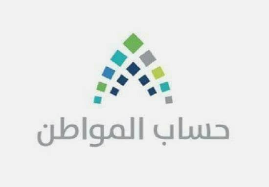 حساب المواطن يجيب على عدد من استفسارات المواطنين