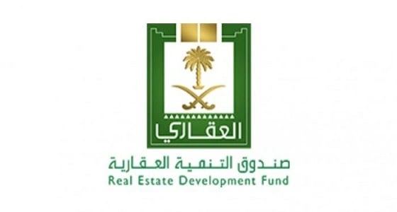 العقاري: " عجلها " تتيح صدور الموافقة على التمويل المدعوم خلال 3 شهور