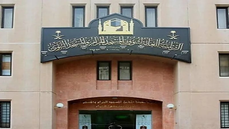 رئاسة شؤون الحرمين: تطور إداري وتقني شهدته الرئاسة منذ إعلان رؤية المملكة 2030