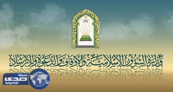 تدشين دورة تدريبية للخطباء والدعاة بالرياض