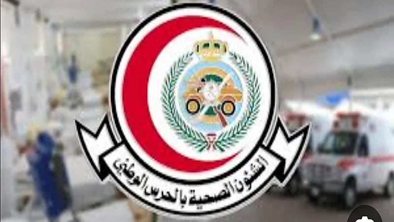 الشؤون الصحية بالحرس الوطني توفر 184 وظيفة شاغرة