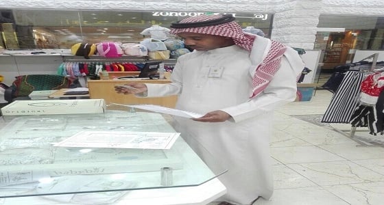 " عمل المدينة " ترصد 51 مخالفة توطين خلال 5 أيام