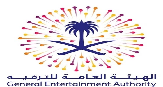 " الترفيه " تطلق عدة فعاليات لإدخال البهجة على سكان المملكة بالعطلة الأسبوعية