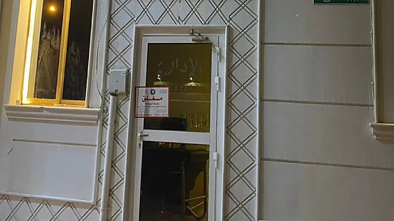 صور.. إغلاق 10 قصور أفراح وإحالة ملاكها للجهات المختصة بالرياض