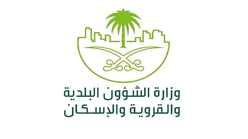 "الشؤون البلدية" تطلق لوحة إحصائيات التوسع في البناء