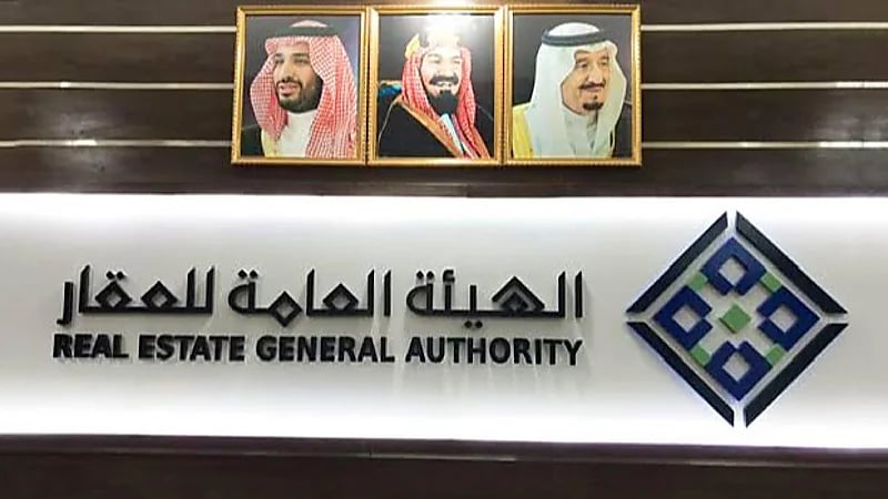 هيئة العقار: 46 ألف رخصة فال منذ بدء نظام الوساطة العقارية