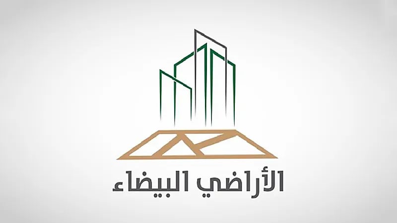 "الأراضي البيضاء" : أي أرض تسجل بعد الفترة النظامية تعد مخالفة بغرامات