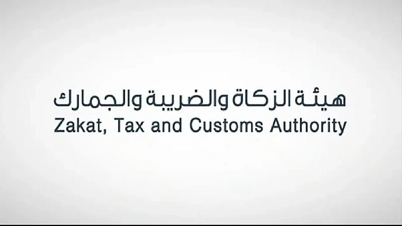 إقامة مزاد علني لبيع " بضائع " في جمرك مطار الملك عبدالعزيز