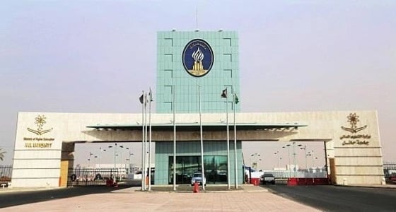 مدير جامعة حائل: سأتولى شخصيًا محاسبة من يتأخر عن المحاضرات