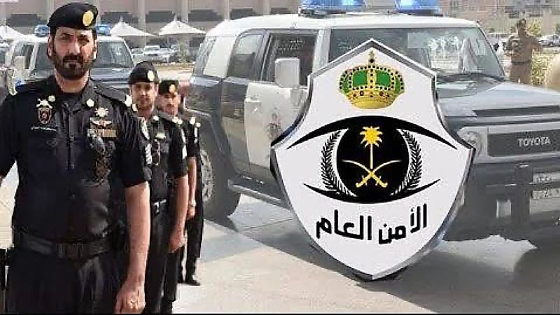 الأمن العام: السجن 15 عامًا وغرامة مليون ريال عقوبة جرائم الاتجار بالأشخاص