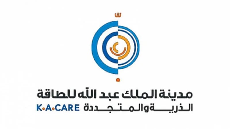 مدينة الملك عبدالله للطاقة الذرية والمتجددة تعلن عن وظائف شاغرة