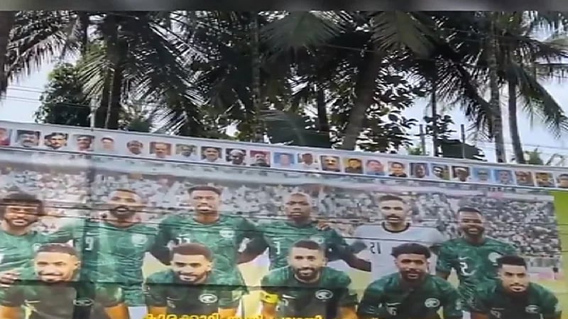 بالفيديو .. لافتة كبيرة لدعم الأخضر في ولاية كيرلا بالهند