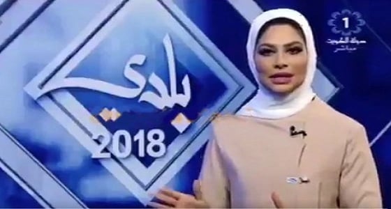 بالفيديو.. مذيعة تمازح زميلها على الهواء: لاتعدل غترتك أنت " مزيون "