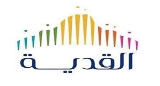 الاستعداد لوضع حجر الأساس لمشروع " القدية " بالرياض