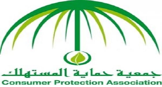 تحت مسمى " سكرتير " جمعية حماية المستهلك تعلن عن وظيفة شاغرة