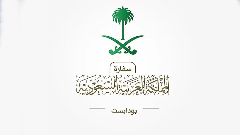 السفارة في المجر تصدر تنبيه للمواطنين هناك