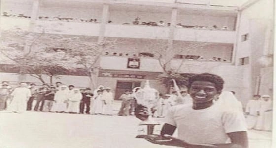 صورة نادرة للكابتن ماجد عبدالله في المرحلة المتوسطة