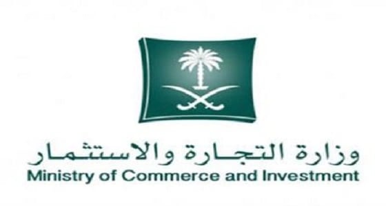 " التجارة " : الترخيص لـ23 شركة لتصديرالحديد و 9 للأسمنت