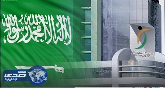 حقوق الإنسان تبحث 46 شكوى من العاملين بالقطاع الخاص