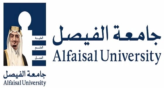 جامعة الفيصل تعلن عن وظائف شاغرة للجنسين