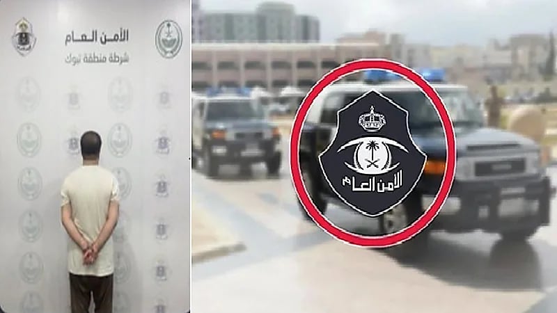 القبض على مقيم لتحرشه بحدث في تبوك.. فيديو