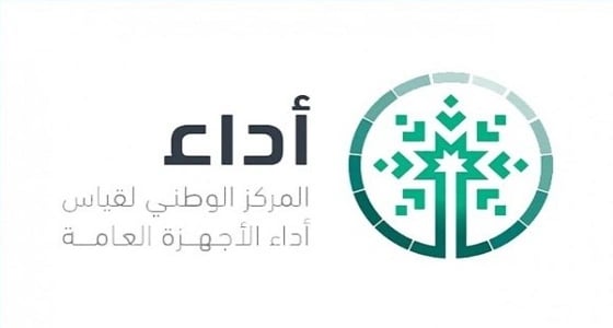 أداء: إطلاق منصة إلكترونية في مجال قياس الأداء الدولي