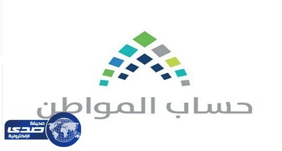 حساب المواطن يوضح حقيقة تأثير السائق الخاص على حسابات المستفيدين