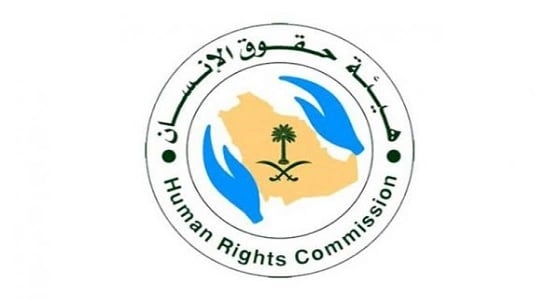 " حقوق الإنسان " : المملكة اتخذت إجراءات عملية في تعزيز دور المرأة