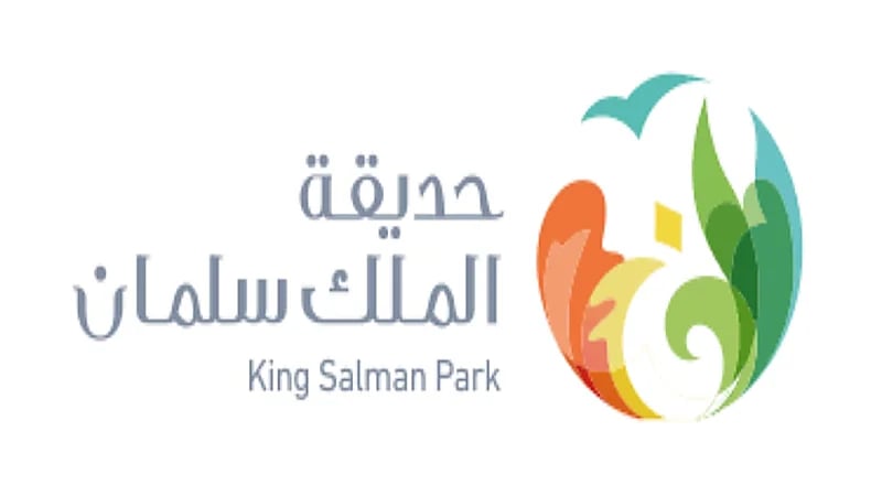 وظيفة إدارية شاغرة لدى مؤسسة حديقة الملك سلمان