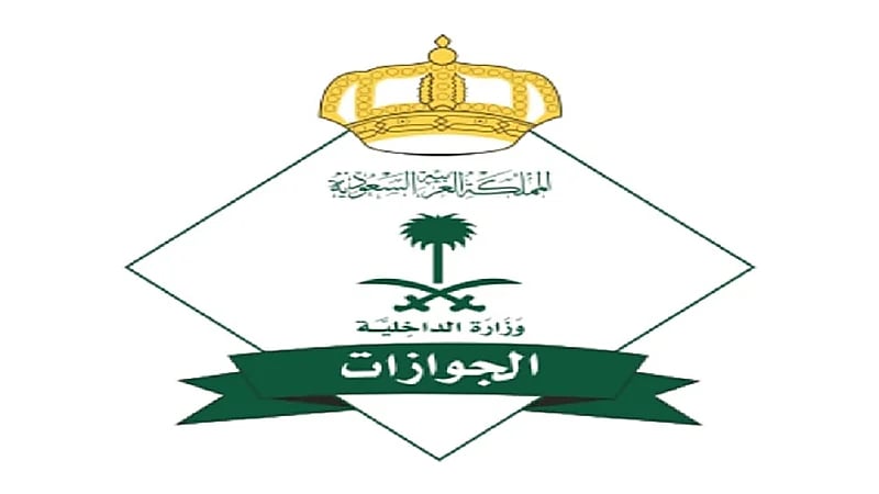 "الجوازات" تدعو المسافرين بتسجيل اللقاحات إلكترونيا